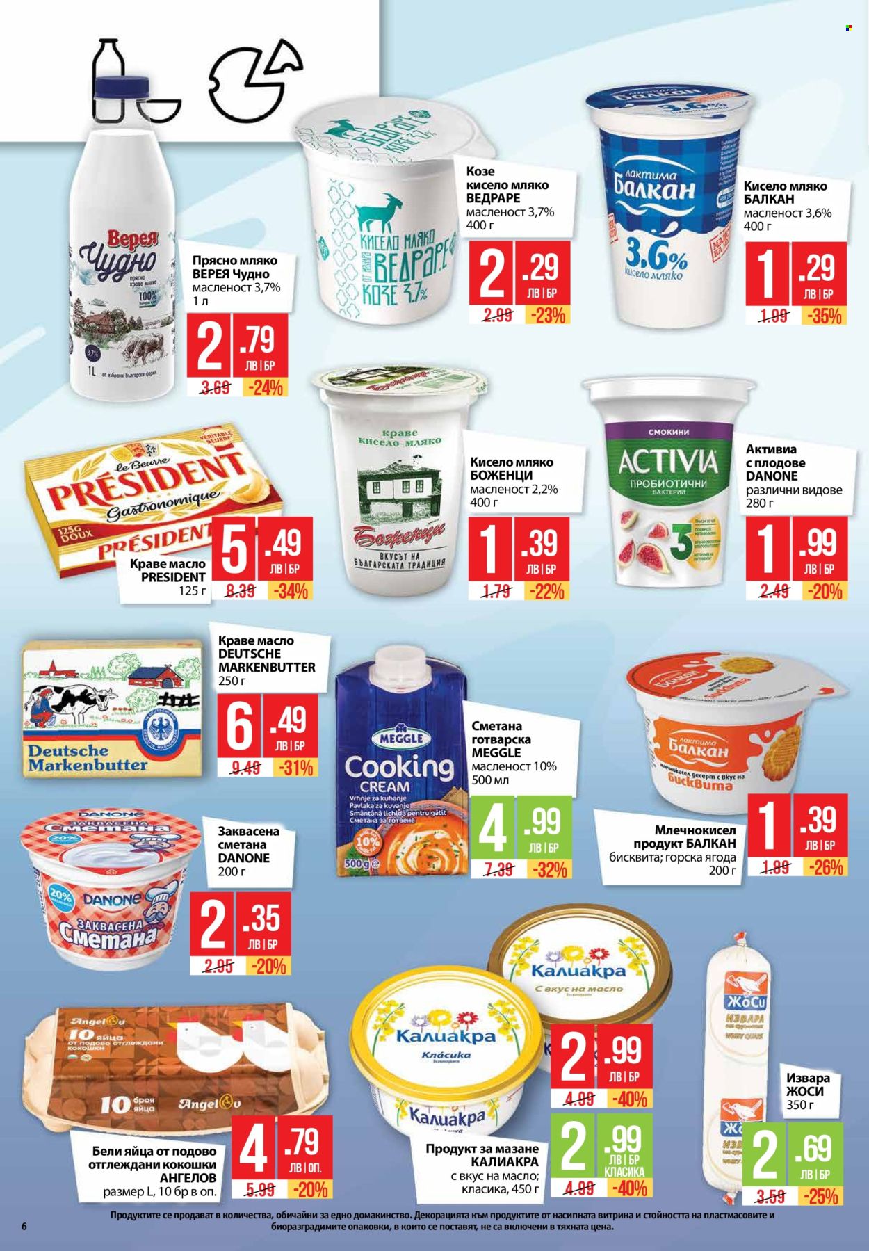 Брошура на Фантастико - 19.06.2025 - 25.06.2025. Страница 6