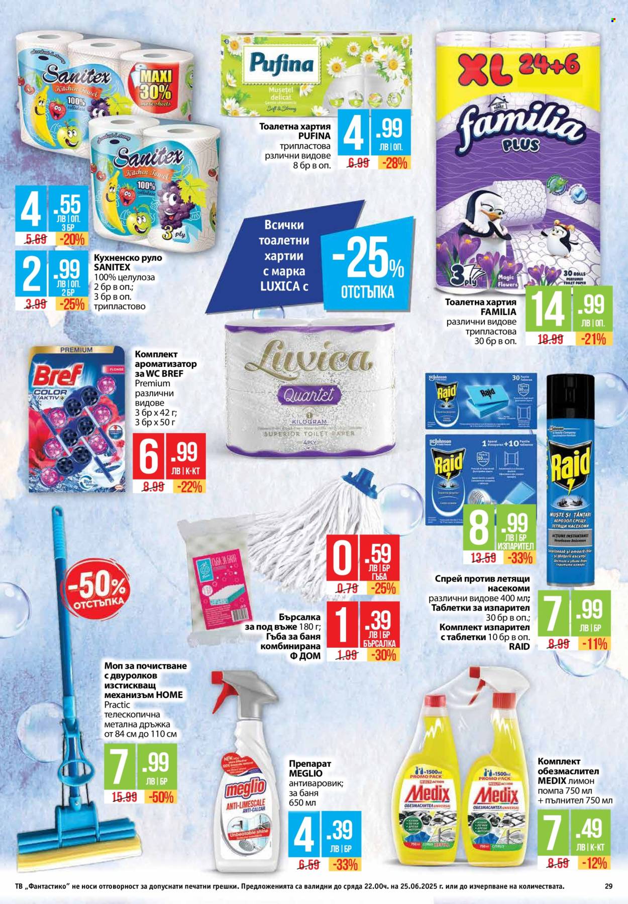Брошура на Фантастико - 19.06.2025 - 25.06.2025. Страница 29