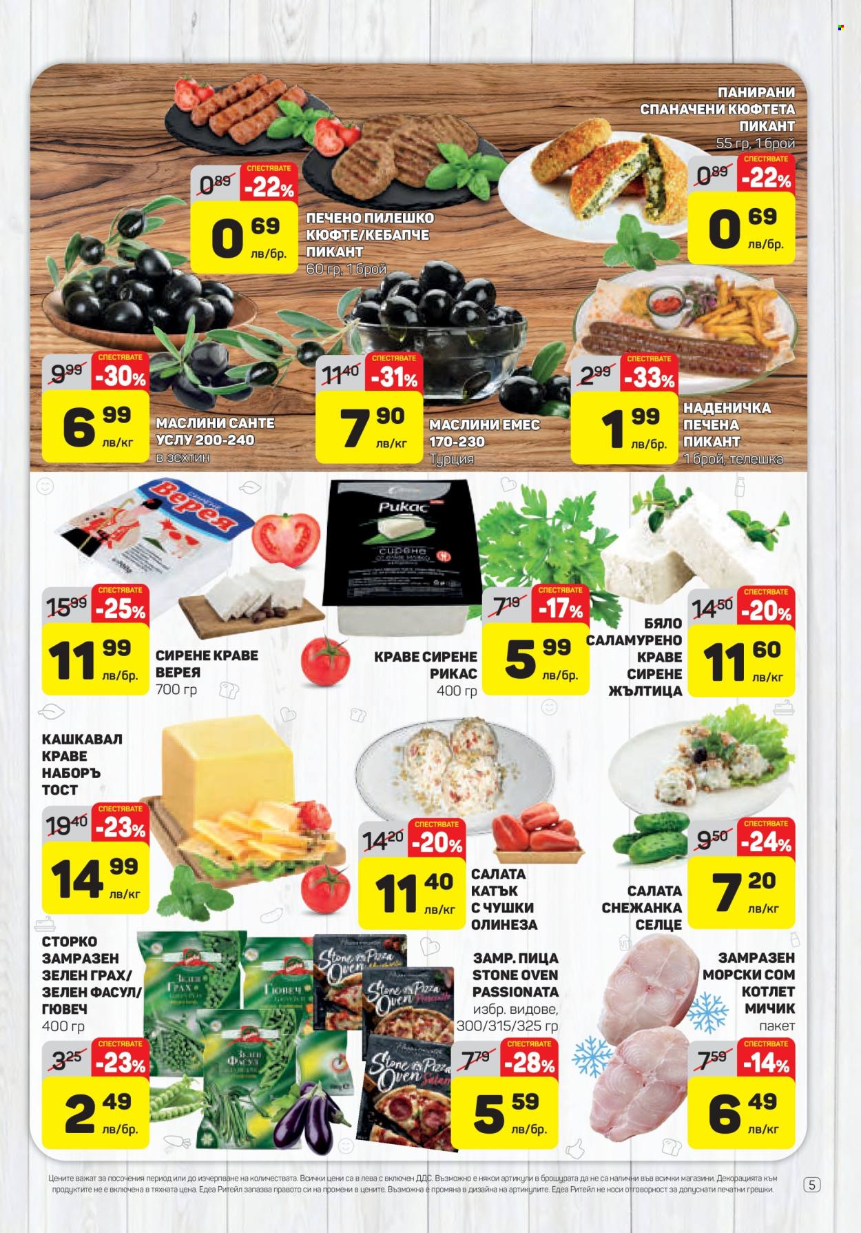 Брошура на ЕДЕА - 19.06.2025 - 25.06.2025. Страница 5