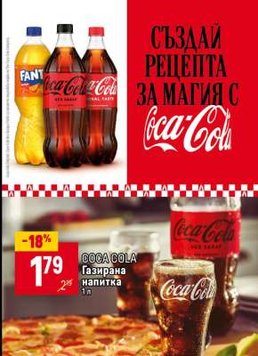 COCA-COLA Газирана напитка