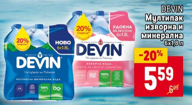 DEVIN Мултипак изворна и минерална