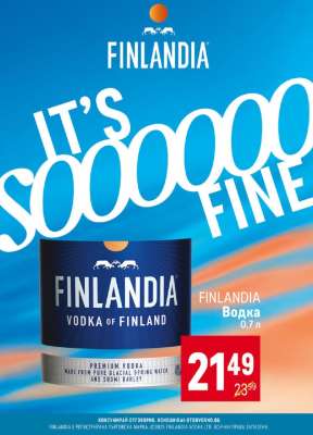FINLANDIA Водка