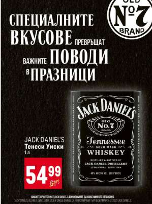 JACK DANIEL'S Тенеси уиски