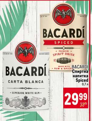 BACARDI Спиртна напитка Spiced 0,7 l
