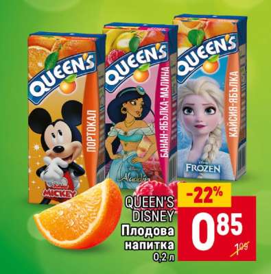 QUEEN'S DISNEY Плодова напитка
