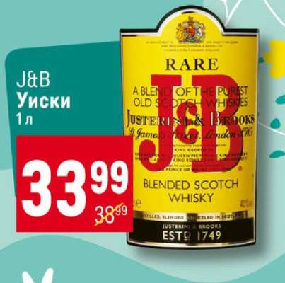 J&B Уиски
