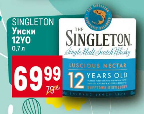 SINGLETON Уиски 12YO