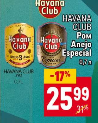 HAVANA CLUB Ром Anejo Especial
