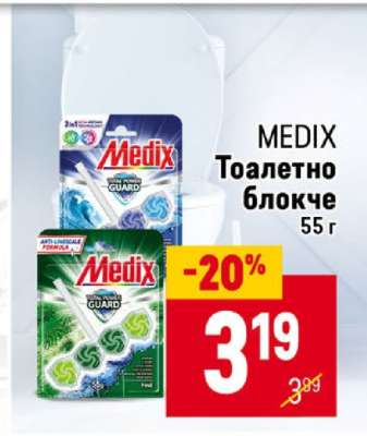 MEDIX Тоалетно блокче