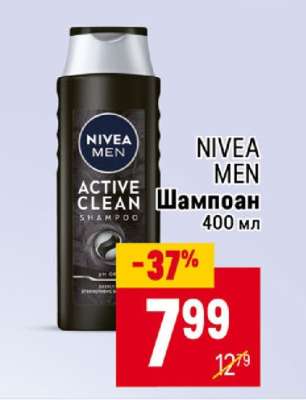 NIVEA MEN Шампоан 400 мл
