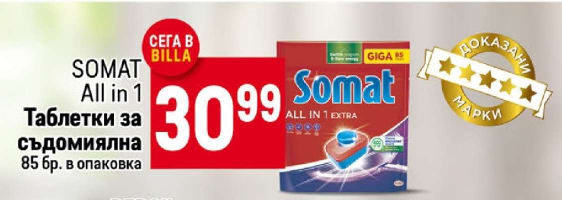 SOMAT ALL IN 1