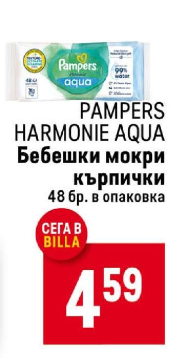 PAMPERS HARMONIE AQUA