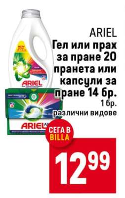 ARIEL