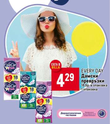 EVERY DAY Дамски превръзки