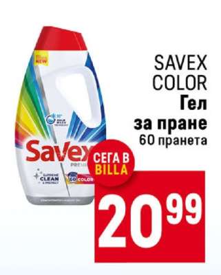 Savex Color
