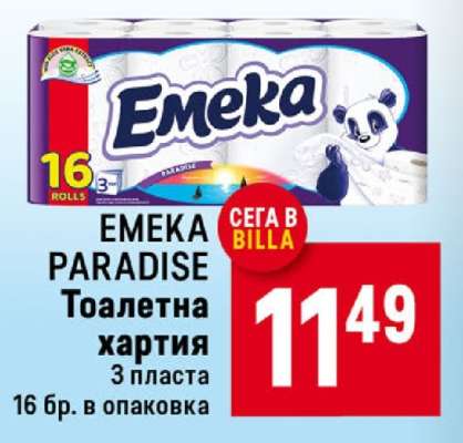 Emeka Paradise
