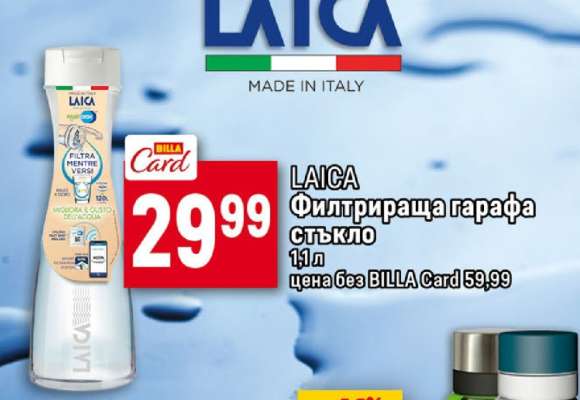 LAICA Филтрираща гарафа стъкло
