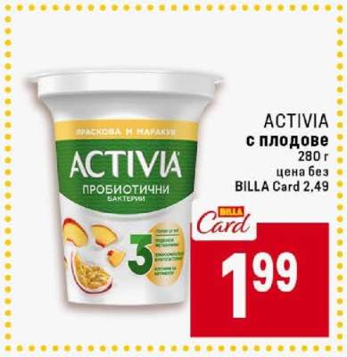Activia с плодове