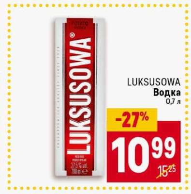LUKSUSOWA Водка