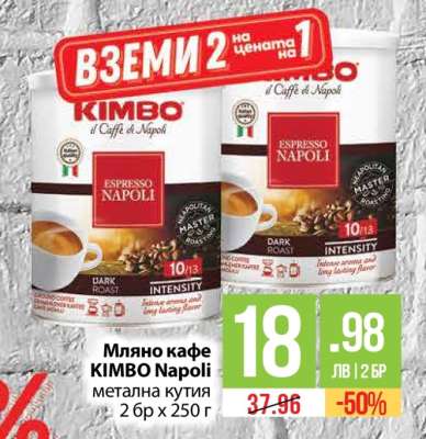 Мляно кафе KIMBO Napoli