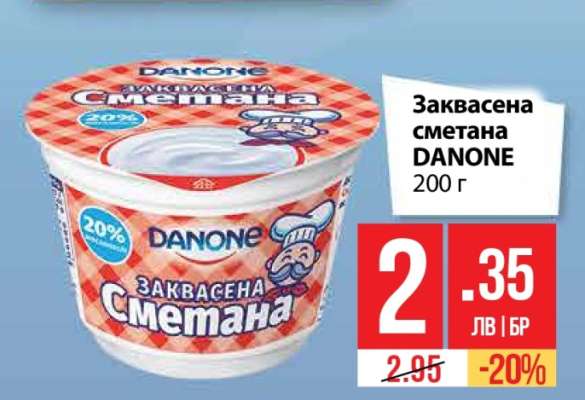Заквасена сметана DANONE