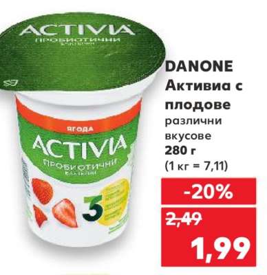 DANONE Активиа с плодове