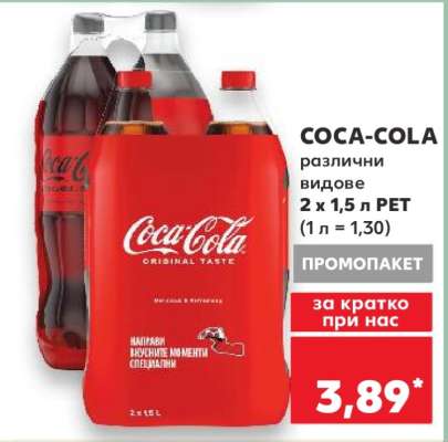 COCA-COLA