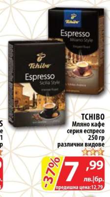 TCHIBO Мляно кафе серия еспресо