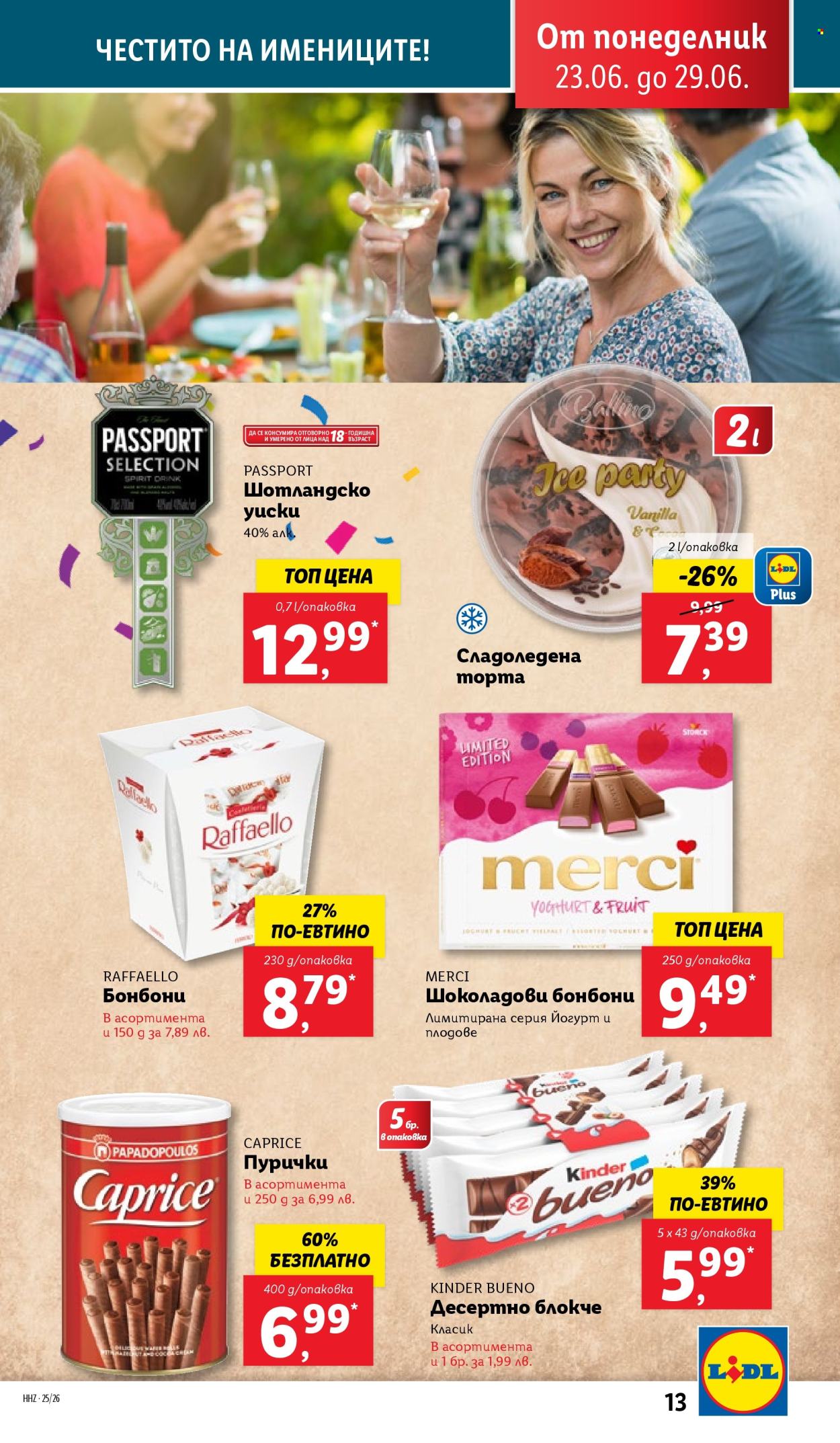 Брошура на Лидл - 23.06.2025 - 29.06.2025. Страница 13
