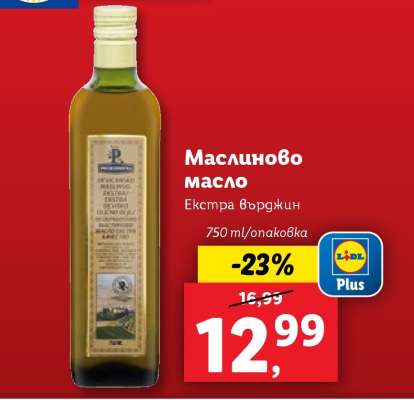 Маслиново масло