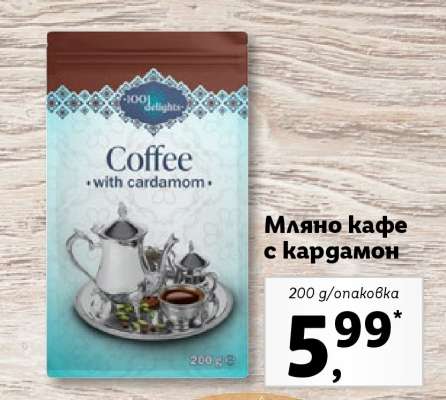 Мляно кафе с кардамон