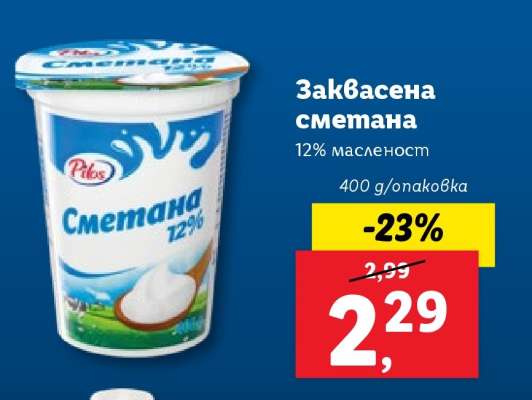 Заквасена сметана