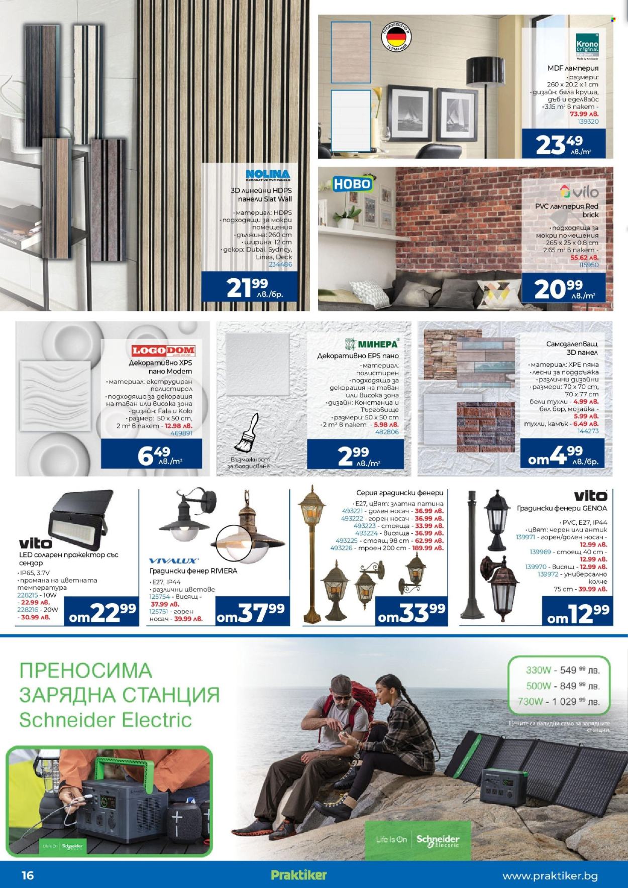 Брошура на Практикер - 20.06.2025 - 10.07.2025. Страница 16