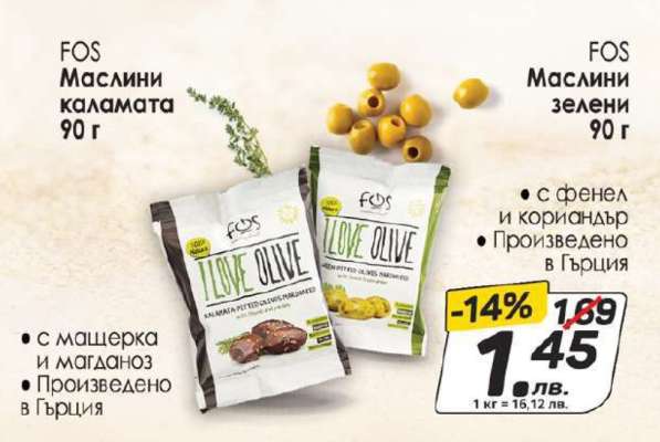 FOS Маслини каламата 90 г