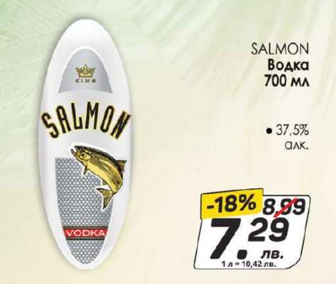 SALMON Водка 700 мл