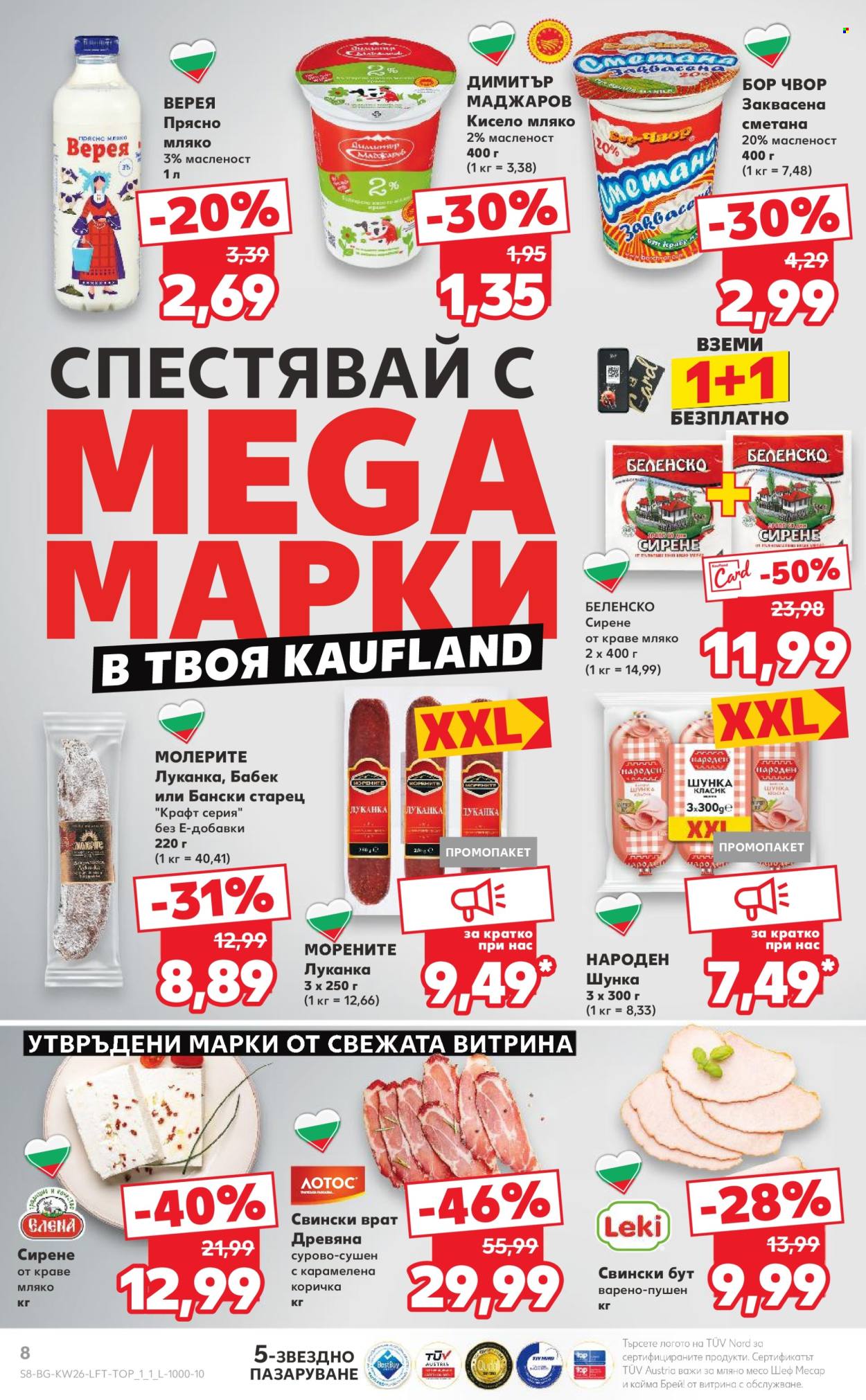 Брошура на Кауфланд - 23.06.2025 - 29.06.2025. Страница 8