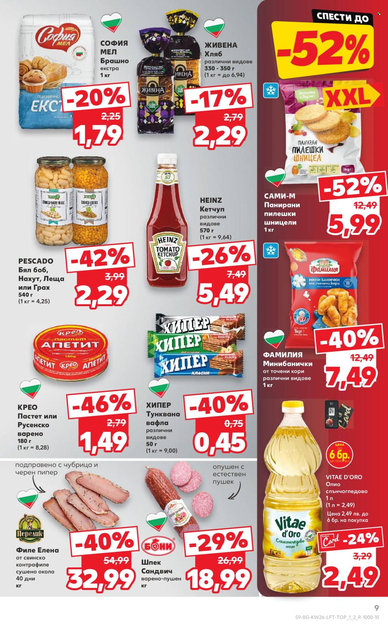 Брошура на Кауфланд - 23.06.2025 - 29.06.2025. Страница 9
