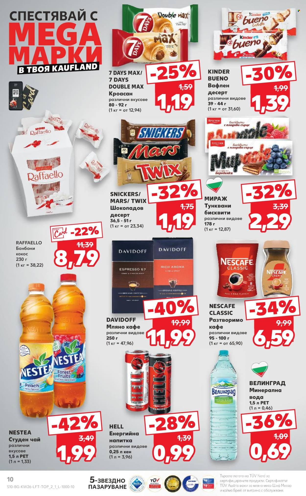 Брошура на Кауфланд - 23.06.2025 - 29.06.2025. Страница 10