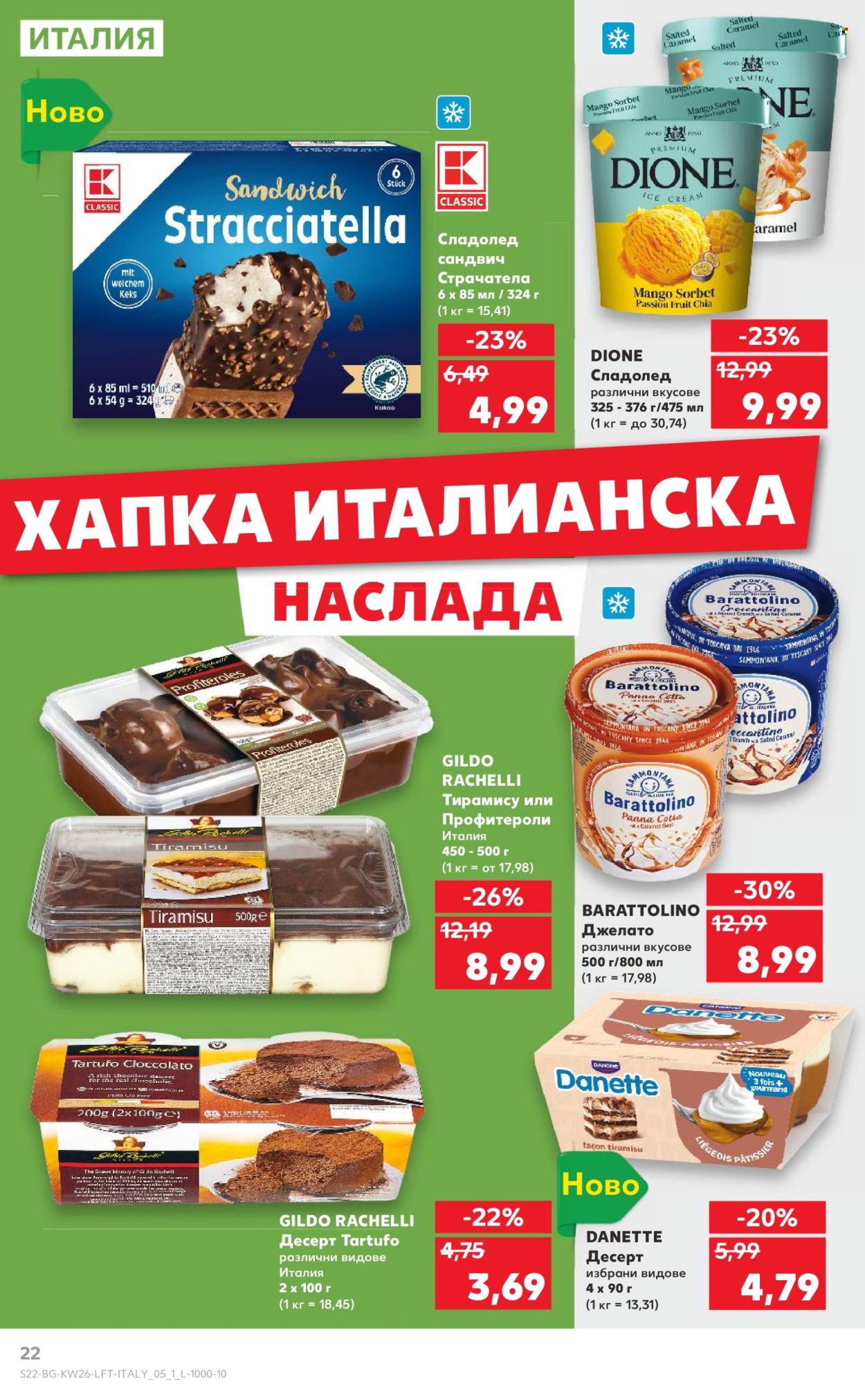 Брошура на Кауфланд - 23.06.2025 - 29.06.2025. Страница 22