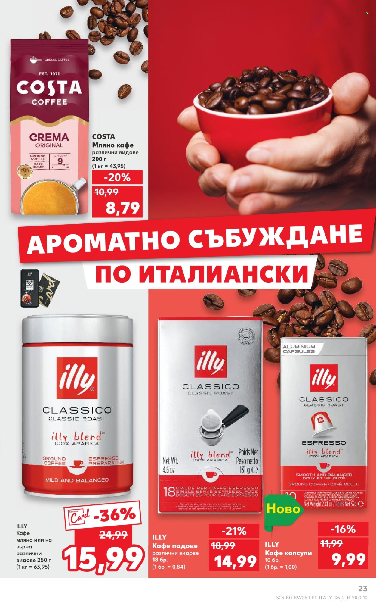 Брошура на Кауфланд - 23.06.2025 - 29.06.2025. Страница 23