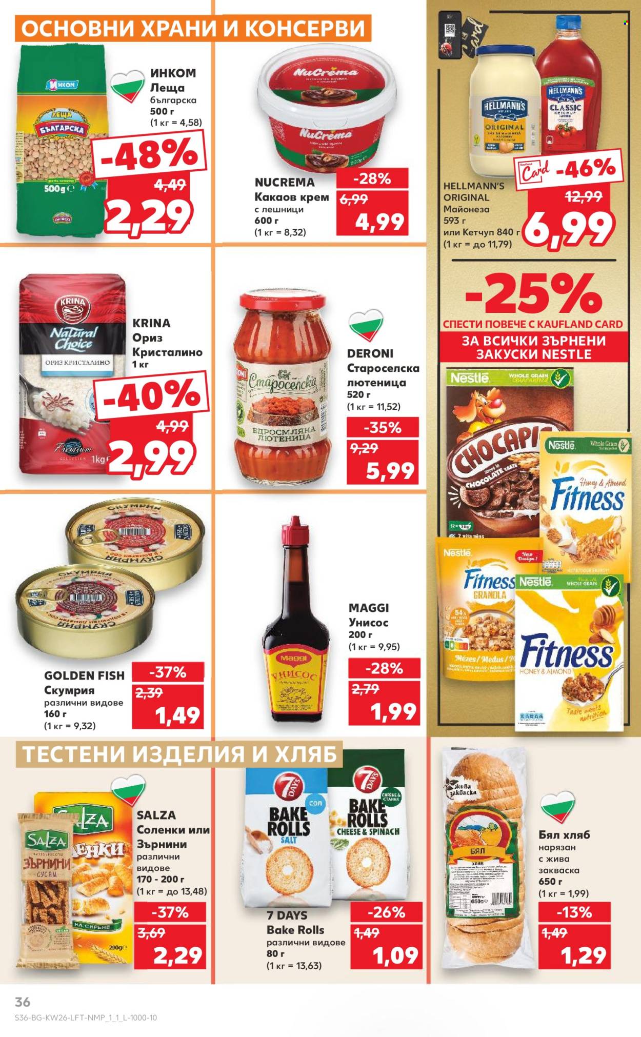 Брошура на Кауфланд - 23.06.2025 - 29.06.2025. Страница 36