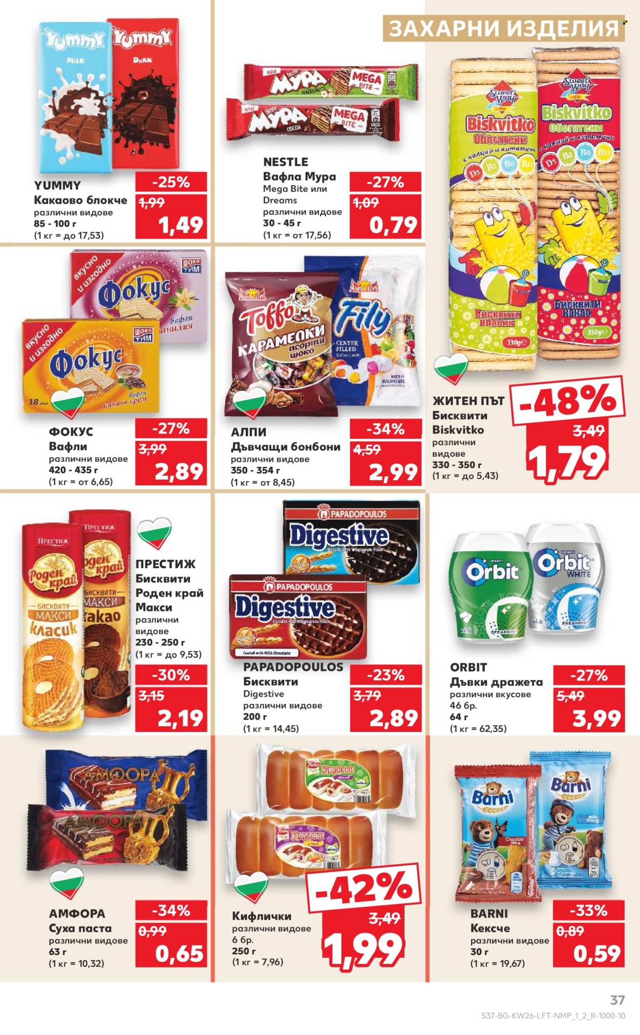 Брошура на Кауфланд - 23.06.2025 - 29.06.2025. Страница 37