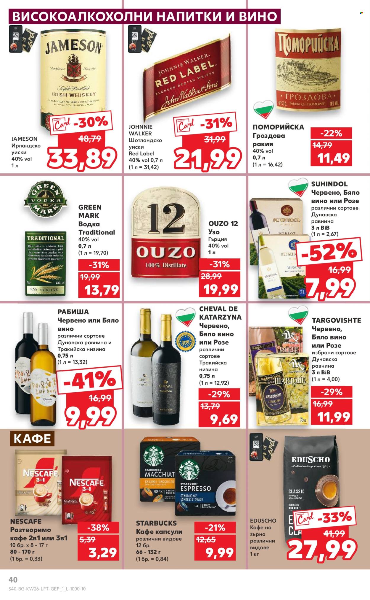 Брошура на Кауфланд - 23.06.2025 - 29.06.2025. Страница 40
