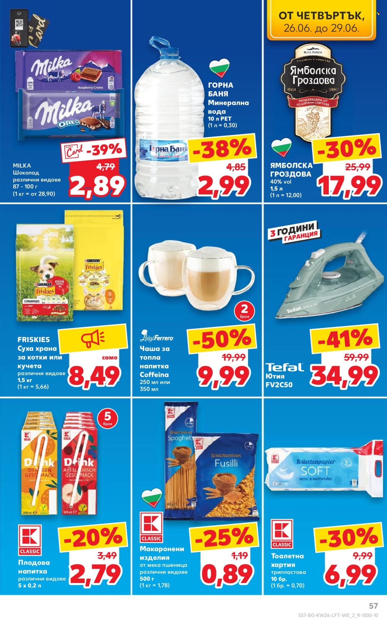 Брошура на Кауфланд - 23.06.2025 - 29.06.2025. Страница 57