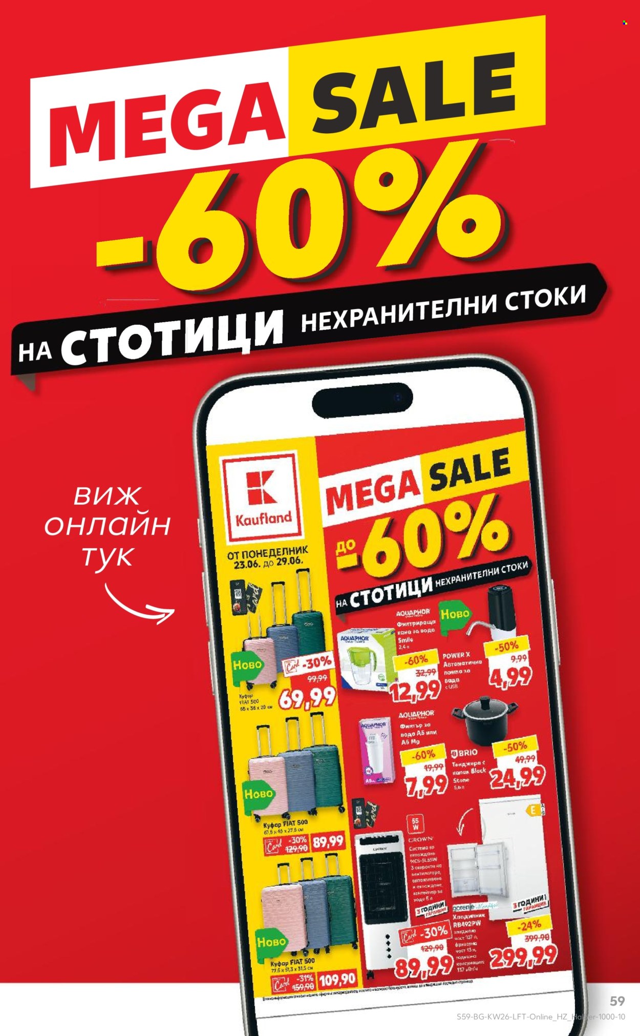 Брошура на Кауфланд - 23.06.2025 - 29.06.2025. Страница 59