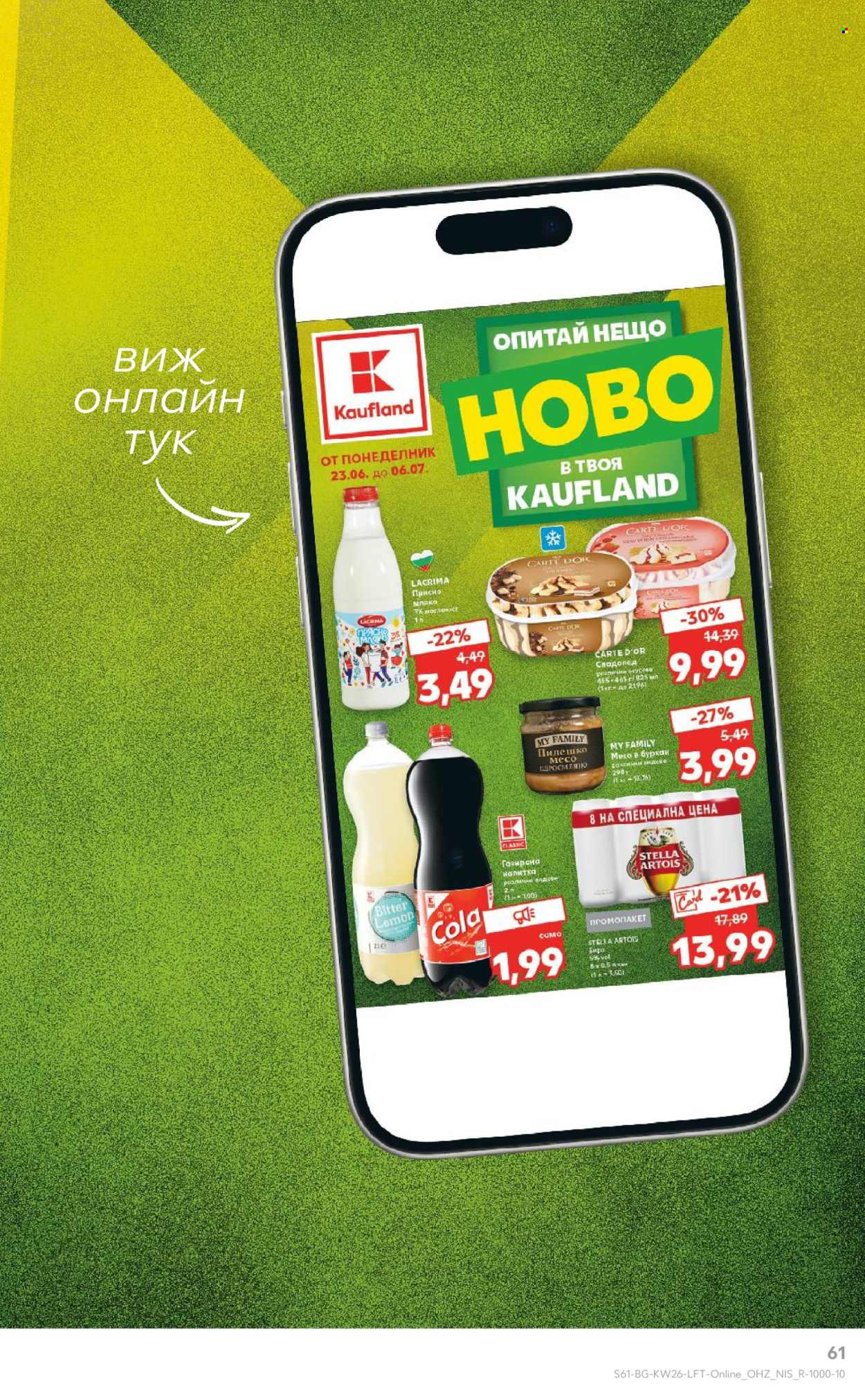 Брошура на Кауфланд - 23.06.2025 - 29.06.2025. Страница 61