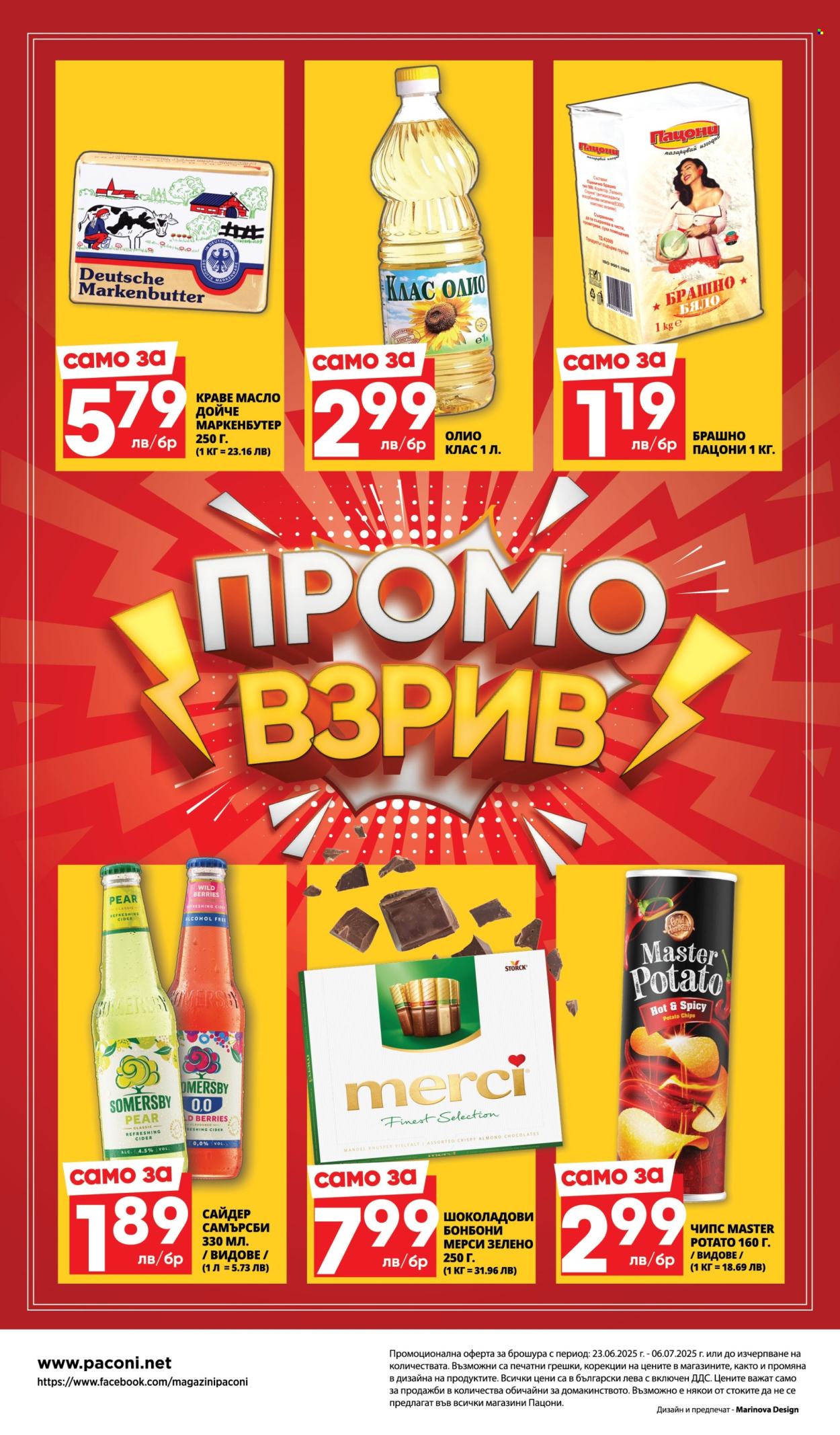 Брошура на Пацони - 23.06.2025 - 06.07.2025. Страница 24