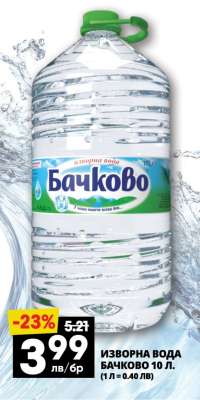 Изворна вода Бачково 10 л.