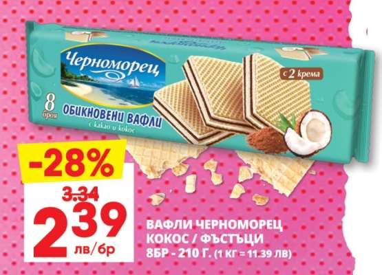 ВАФЛИ ЧЕРНОМОРЕЦ КОКОС / ФЪСТЪЦИ