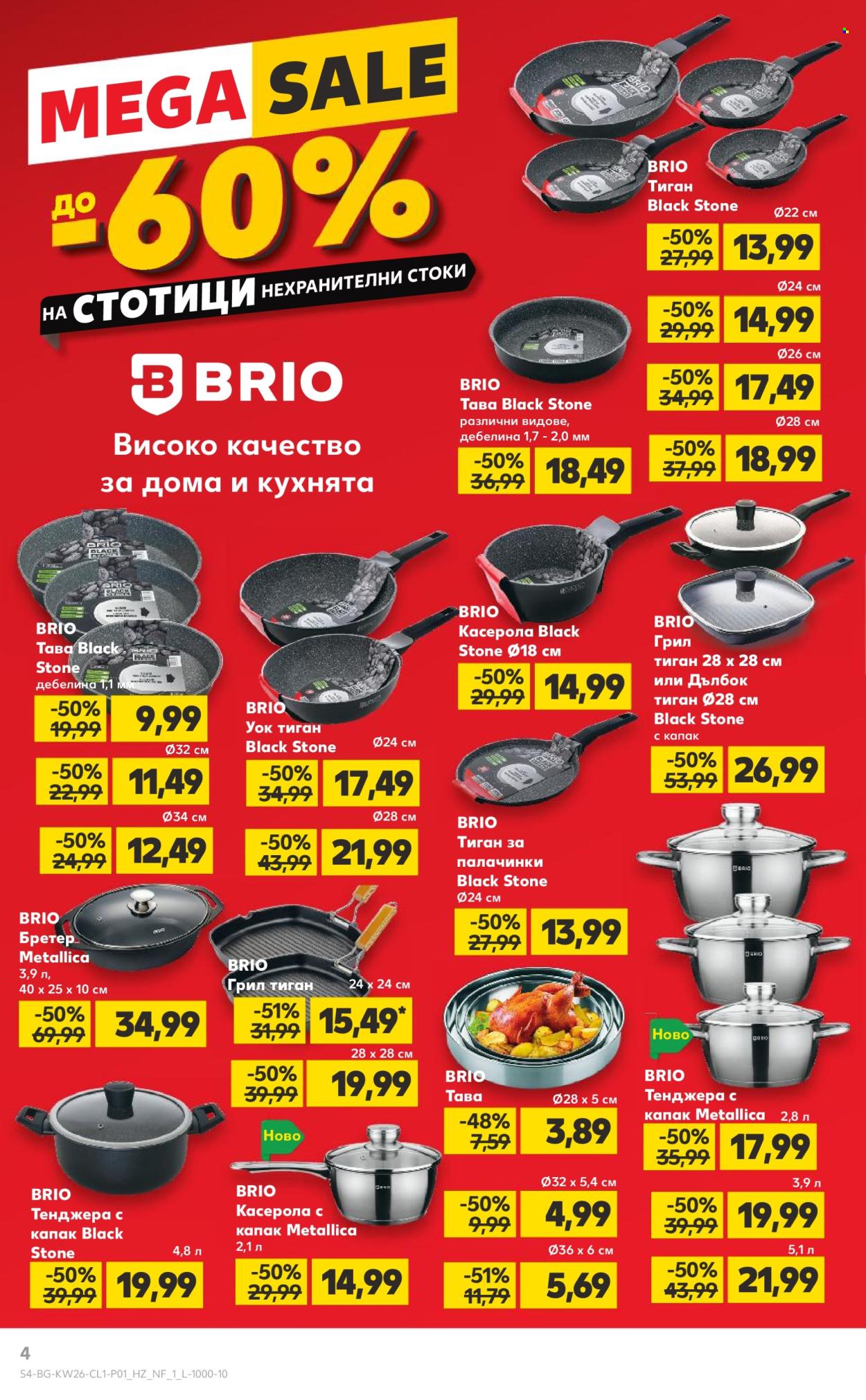 Брошура на Кауфланд - 23.06.2025 - 29.06.2025. Страница 4